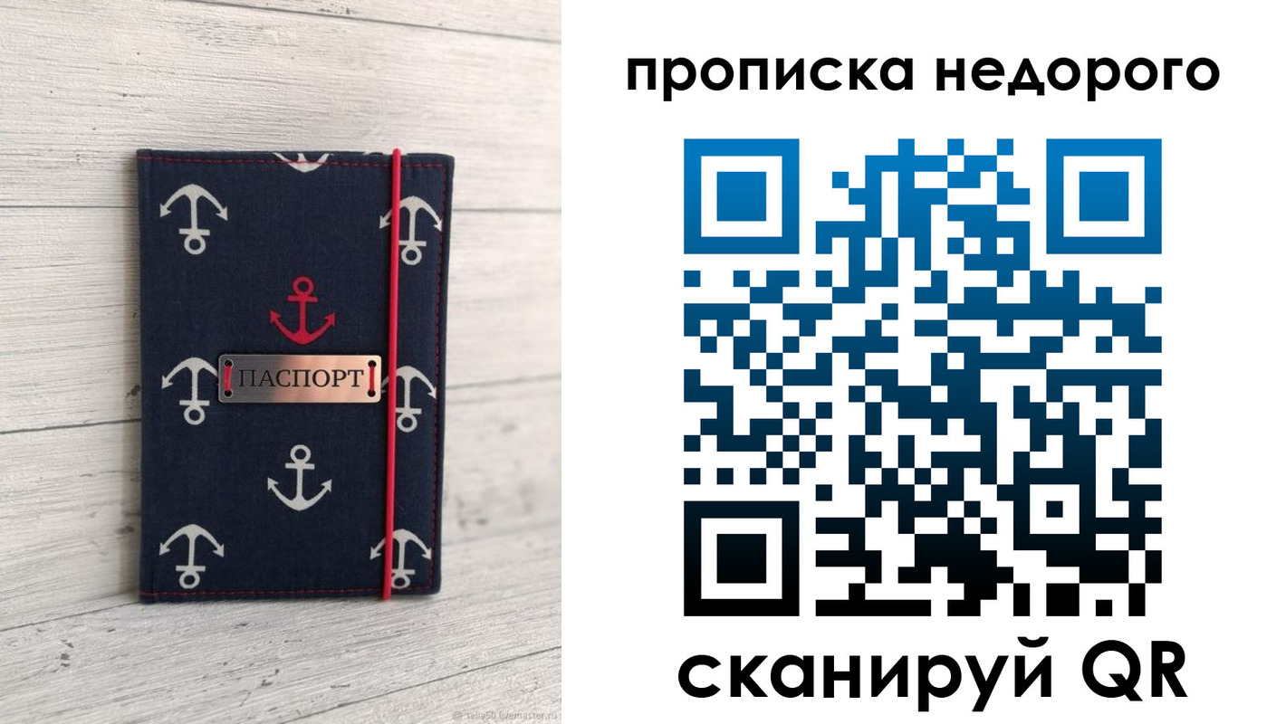 временная регистрация собственник в Черногорске