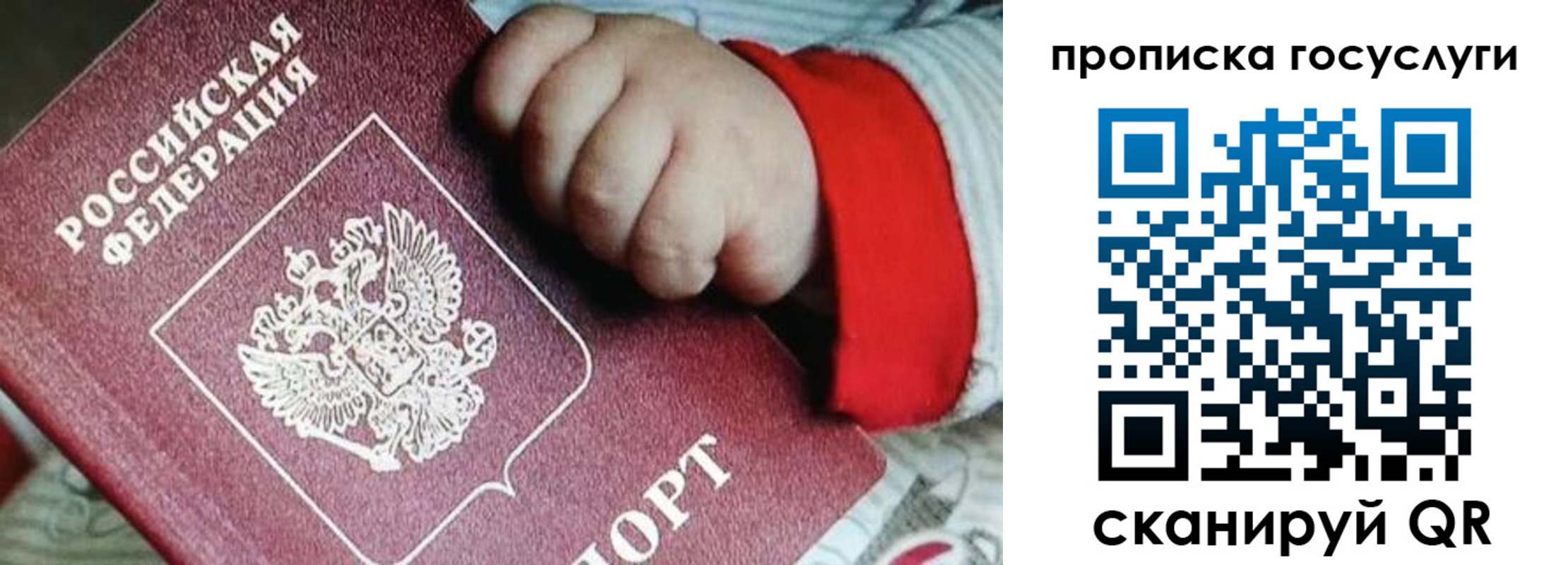 прописка штамп в Черногорске