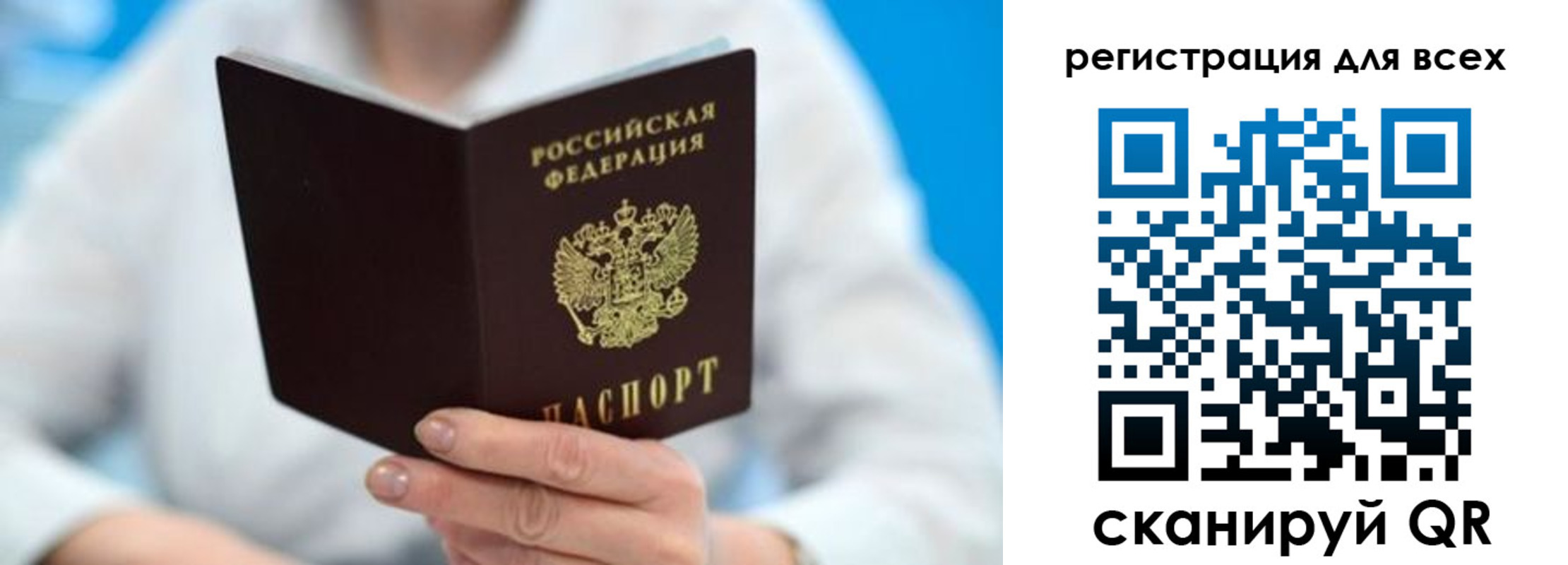прописка для кредита в Черногорске