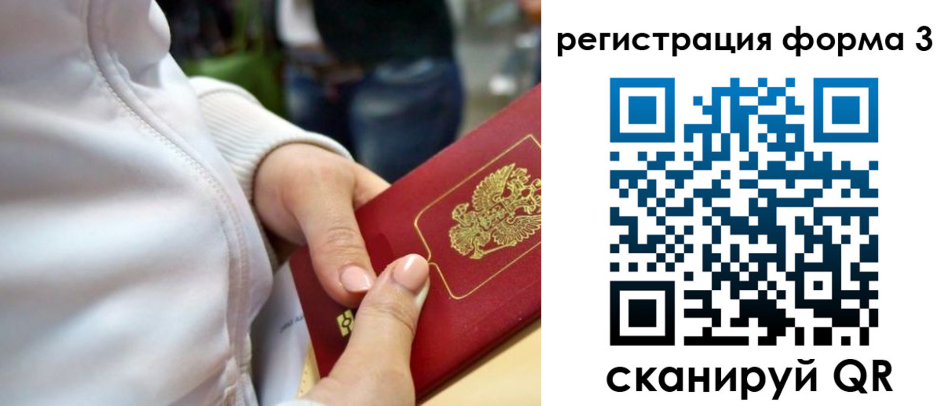 регистрация для школы в Черногорске