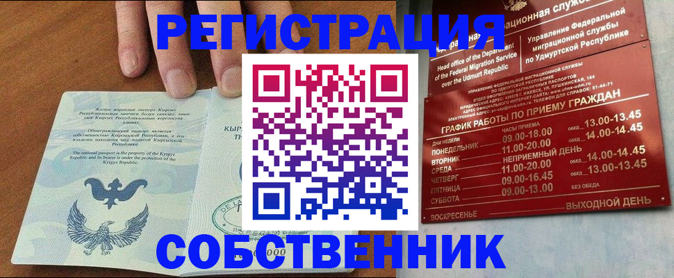 прописка поиск в Черногорске