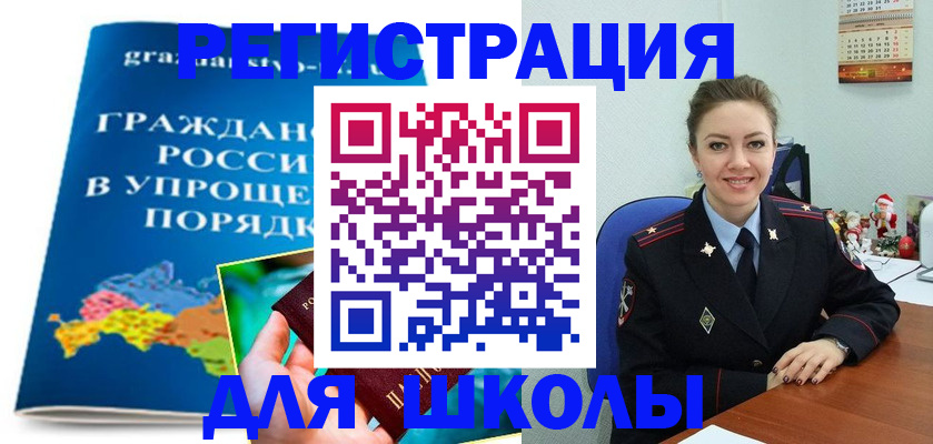 купить прописку в Черногорске