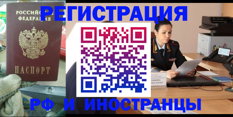 временная регистрация госуслуги в Черногорске