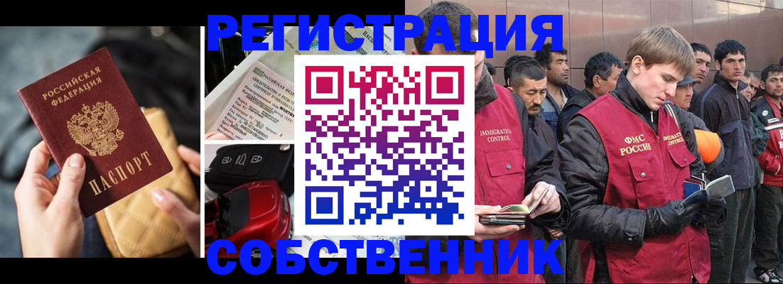 прописка для военкомата в Черногорске