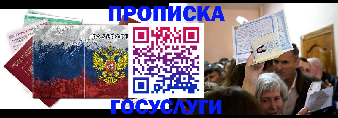 найти адрес прописки в Черногорске