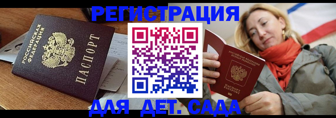 временная регистрация поиск в Черногорске