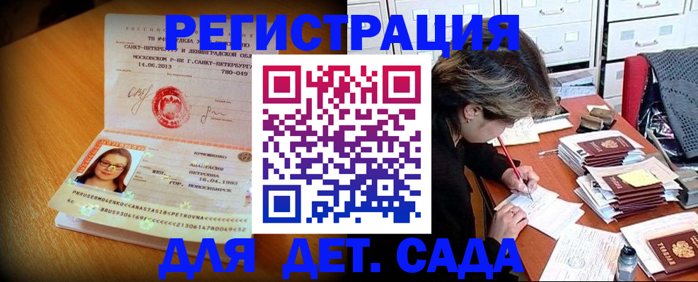 найти адрес прописки в Черногорске