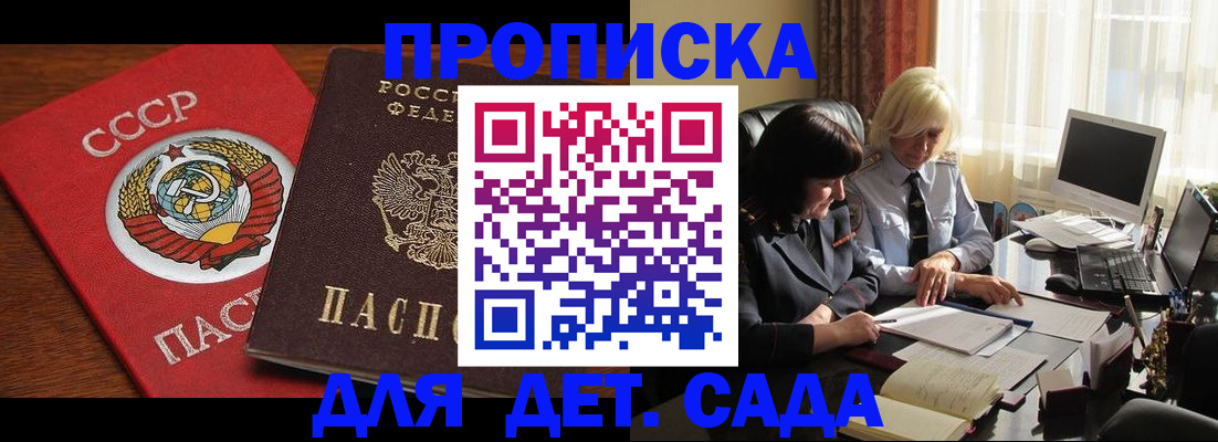 временная регистрация собственник в Черногорске